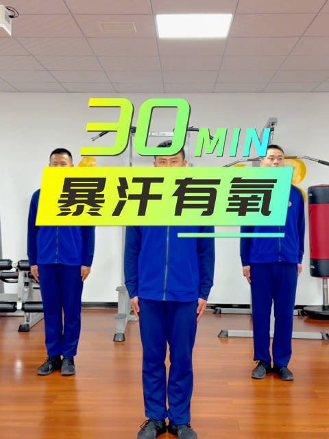 陕西消防发布居家健身指南,科学减脂需合理控制热量