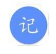 快乐记事 v1.07安卓版