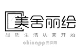 美舍丽绘