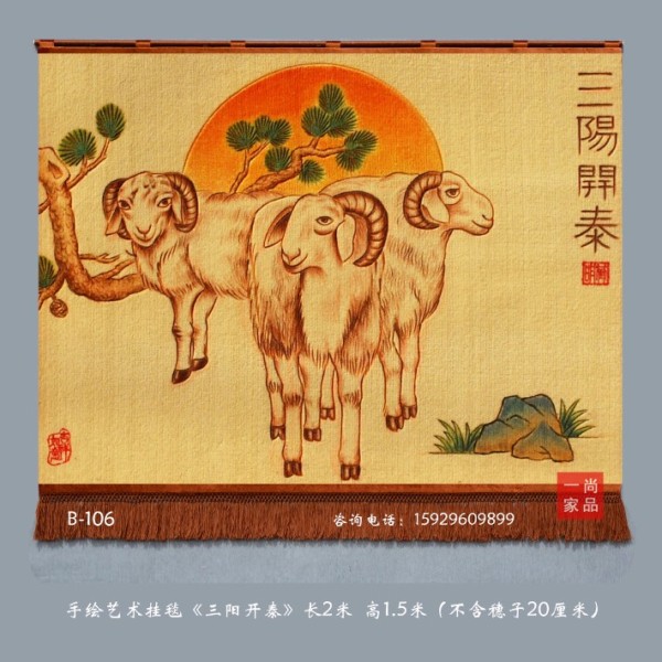 三阳开泰A HC-DT.jpg