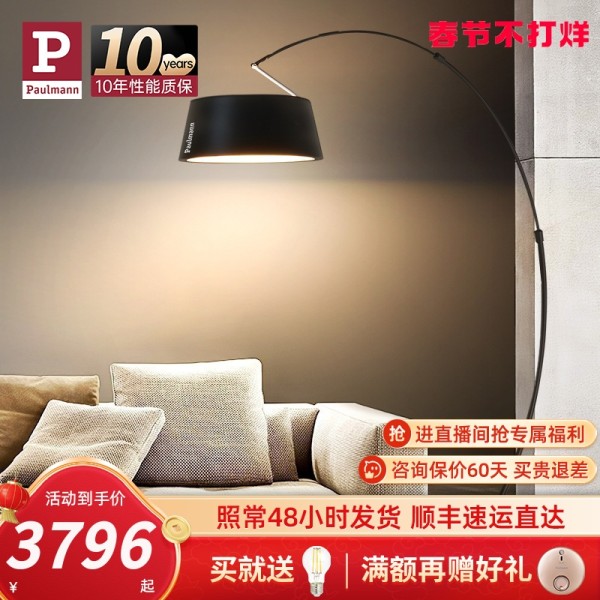 现代简约柏曼钓鱼灯 - 客厅立式装饰灯
