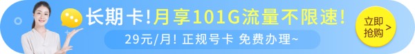 三网大流量卡在线免费领取办理