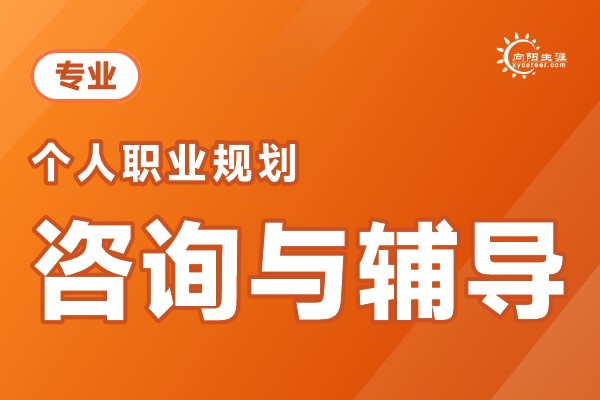 谈谈职业规划