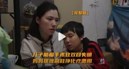 9岁男孩抗癌8年化疗108次！