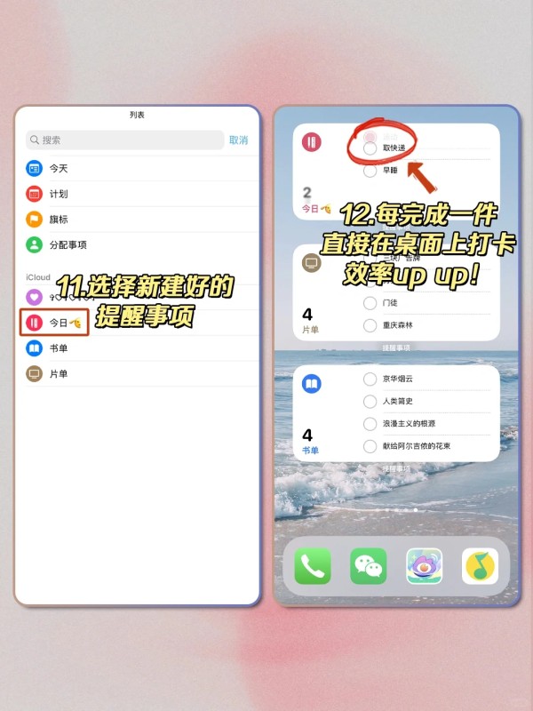 拖延症神器❗️iPhone自带超好用打卡功能