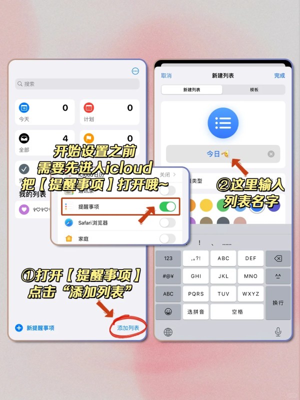 拖延症神器❗️iPhone自带超好用打卡功能