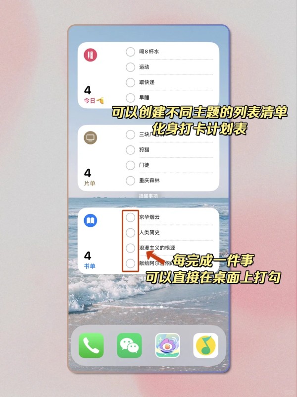 拖延症神器❗️iPhone自带超好用打卡功能