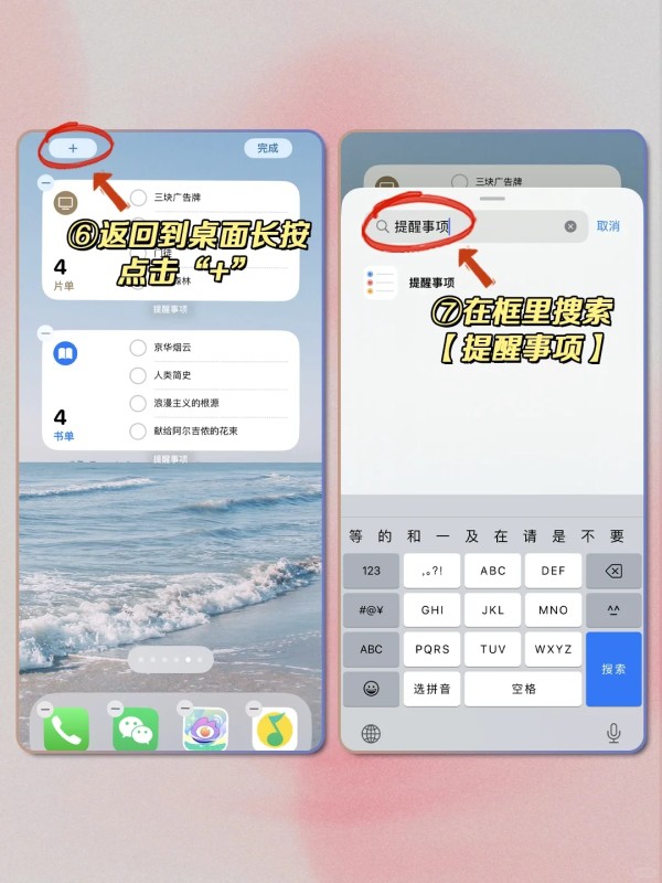 拖延症神器❗️iPhone自带超好用打卡功能