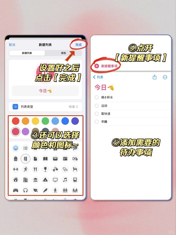 拖延症神器❗️iPhone自带超好用打卡功能
