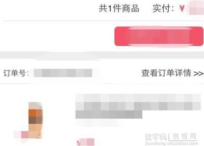 小红书如何购买东西——最详细的购物攻略!