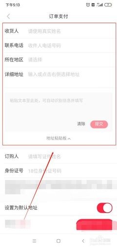 小红书如何购买东西——最详细的购物攻略!
