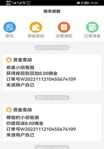 便民服务官方版
