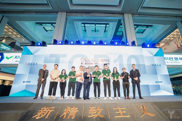 生活家家居发布会