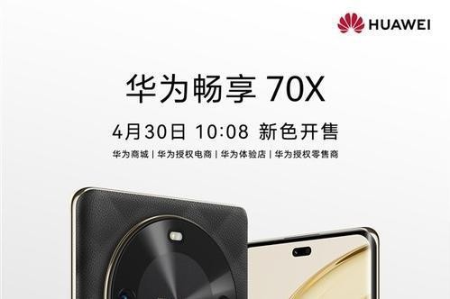 支持5G!华为畅享70X曜石黑配色仅1999元,首发麒麟8000A芯片