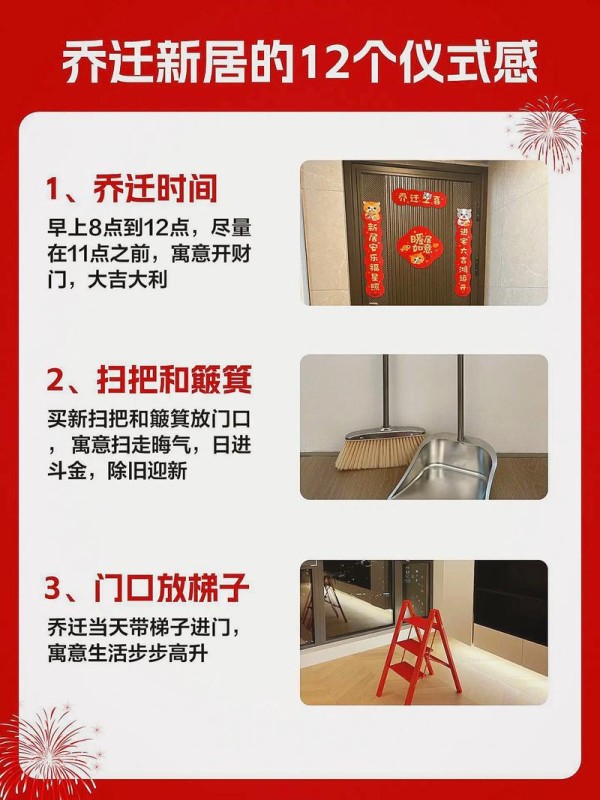 新房入住攻略：必备清单与搬家技巧