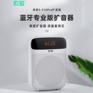索爱(soaiy)小蜜蜂麦克风扩音器有线教师讲课专用上课宝户外导游教学话筒喊送话器录音机叫卖扬声迷你腰挂耳麦