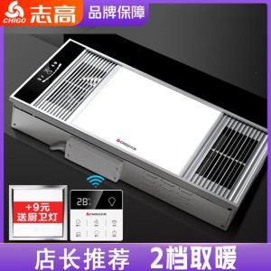 志高(CHIGO)风暖浴霸集成吊顶五合一体浴室卫生间排气扇照明灯取暖暖风机