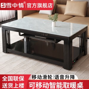 雪中情2025新款取暖桌电暖桌烤火桌一体升降茶几电暖炉长方形电烤桌家用客厅烤火茶几电烤桌取暖炉子烤火炉电炉桌省电电烤桌