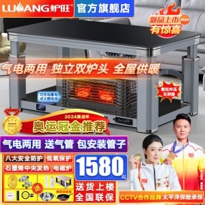 炉旺气电两用取暖桌天然气取暖桌取暖炉长方形升降茶几电暖炉语音电暖桌天然气烤火炉烤火桌家用客厅烤火桌燃气取暖器天然气烤火炉