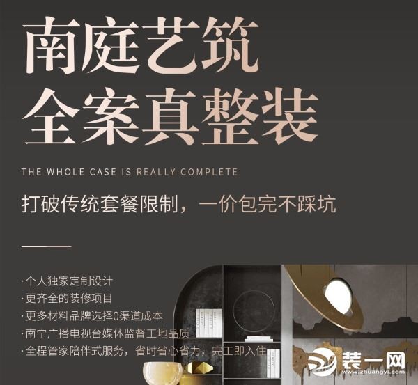 南宁旧房翻新哪家好宣传图