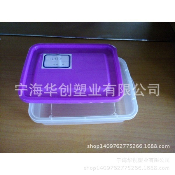 PP 环保塑料保鲜盒，食品盒子，塑料制品.日用塑料制品 塑料盒