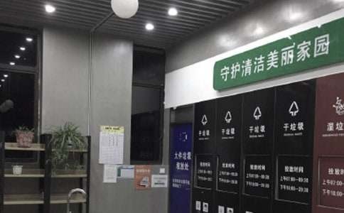 《垃圾分类》教案