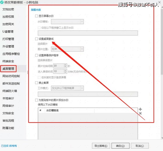 打造完美办公环境：十大电脑桌面管理软件推荐