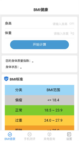 多宝手机工具使用教程图片1