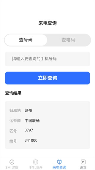多宝手机工具使用教程图片3