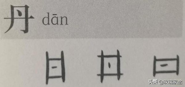 甲骨文。丹丨自然的结晶