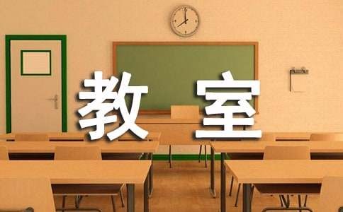 学校教室空调开关管理制度（精选22篇）