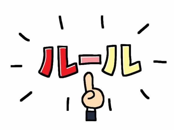 【小三小四】集団生活のルール・約束の確認