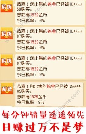 梦幻西游手游生活技能哪个赚钱？一夜暴富赚钱攻略图片4