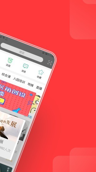 读懂儿童最新版(2)