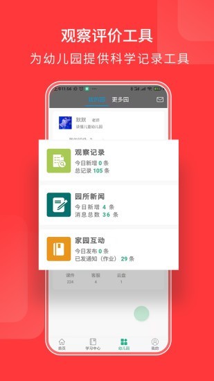 读懂儿童最新版(1)