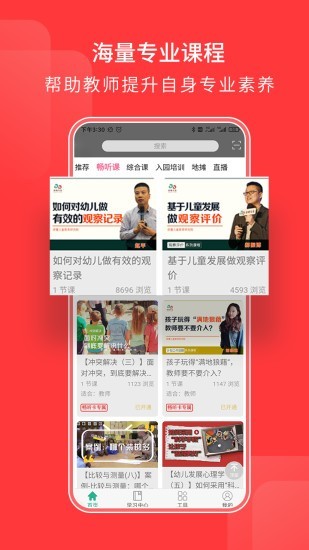 读懂儿童最新版(3)
