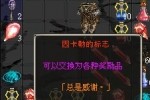 《新挑战》新挑战因卡勒任务攻略