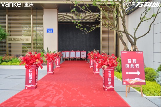 江南万科城：新生活场景与新邻里关系开启交付新模式