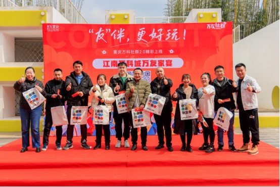 江南万科城：新生活场景与新邻里关系开启交付新模式