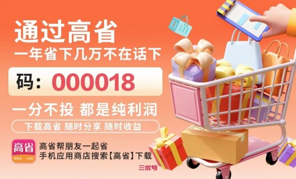 省钱达人的采购秘密：省钱妙招大揭秘！ 最新资讯 第1张