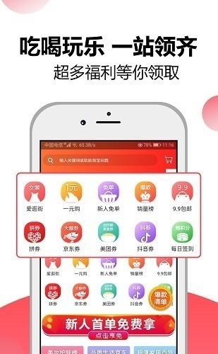 省钱高手