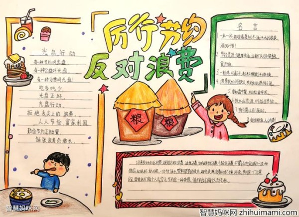 节约粮食我们该怎么做