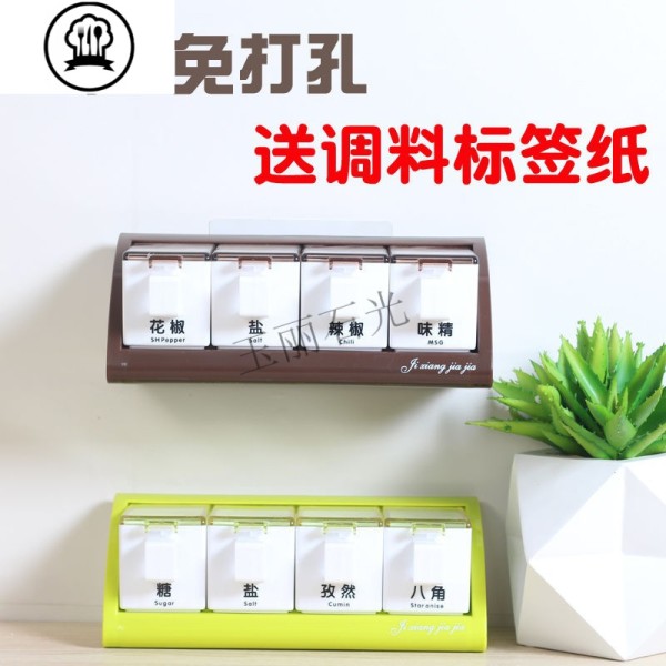 厨房用品挂墙调味瓶罐套装组合壁挂式放盐味精调味瓶罐