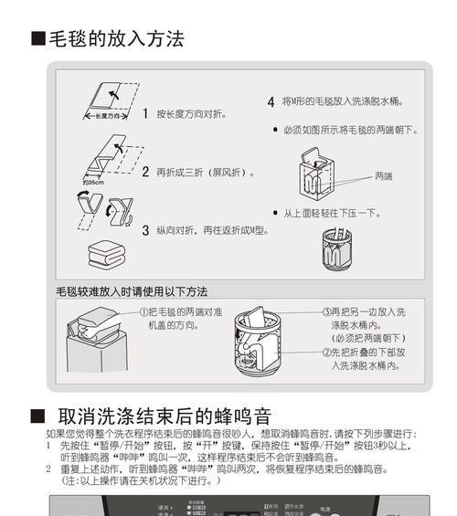 苏泊尔自动洗衣机清洗方法（简单有效的保养技巧）