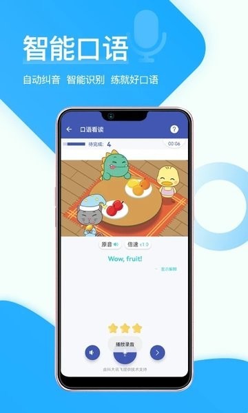 在线助教学生版appv2.0.6 3