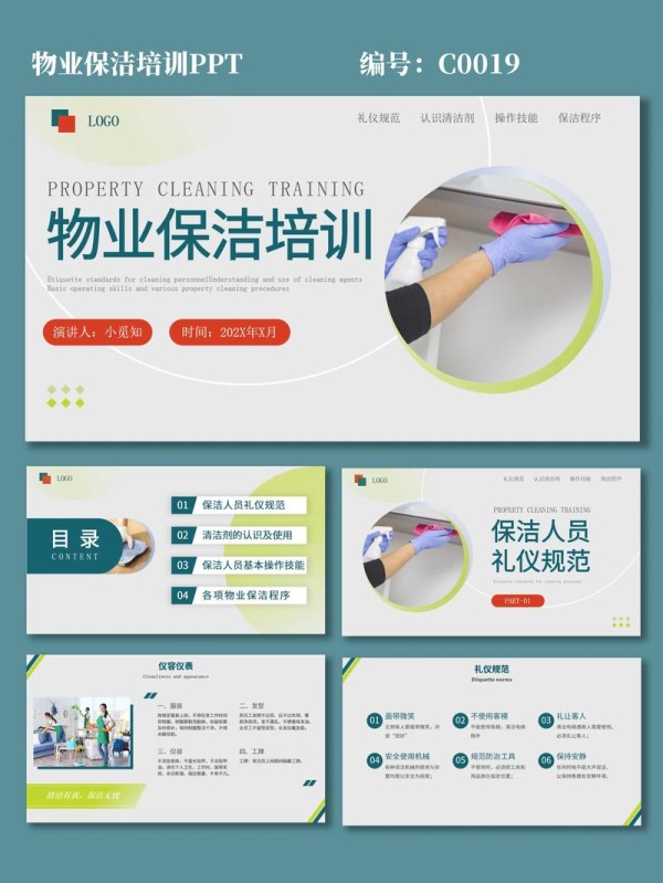 “保洁技能培训走出职场‘污区’，成为‘洁净’新星！”