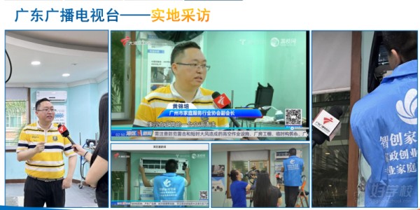 广东广播电视台实地采访