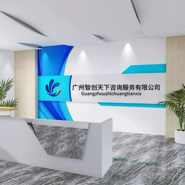 公司前台
