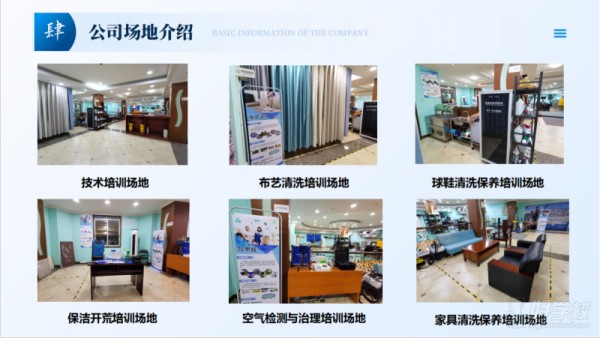 公司环境