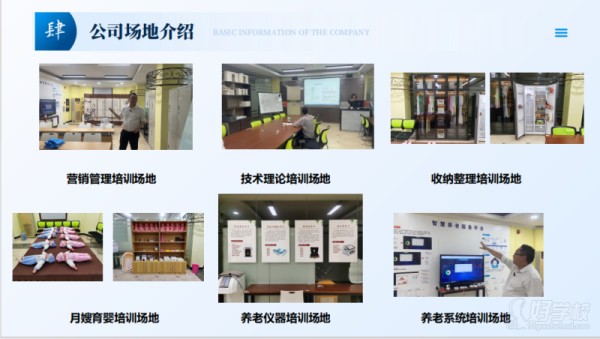 公司场地介绍